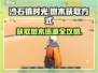 沙石镇时光✨：快速获取时光树木的秘密！