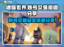 迷你世界账号交易渠道大曝光！安全平台推荐🔥🎮