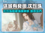 这城有良田：沈珍珠强度爆表🔥值得培养！