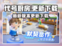 代号厨房更新啦！💥最新版本下载链接在这里！ Gameplay🔥