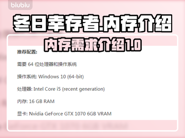 冬日幸存者🎮超低内存也能畅玩！💡截图1