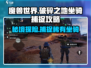 破碎之地秘境坐骑捕捉攻略💡游戏名必看
