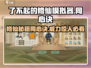 了不起的修仙模拟器🔥同心诀获取攻略与威力解析