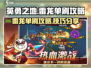 英勇之地🔥单刷雷龙超详细攻略🎉