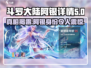 斗罗大陆：逆转时空，阿银竟是她！😱