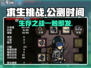 求生挑战🔥上线时间曝光！游戏迷们冲鸭！🎮