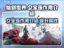 仙剑世界🔥夕宝珠作用大揭秘💎