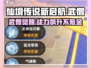 仙境传说新启航🔥武僧职业超强攻略🌟