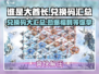 谁是大酋长💥兑换码大汇总，玩游戏领豪礼！🎮