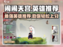 闹闹天宫🔥英雄图鉴：必买英雄大起底！