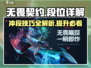 无畏契约💥段位揭秘：一二三段真香警告！🔥