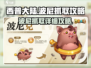 西普大陆手游：快速抓取波尼🔥独家攻略！