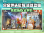 合金弹头觉醒🔥成就系统全解锁攻略来啦！