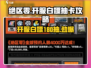 绝区零💥开服必看！白嫖180抽超简单🔥