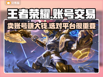 王者荣耀账号交易🔥贵族七号值多少钱？👇截图1