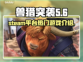 兽猎突袭🔥STEAM英文名大曝光！🎮
