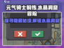 元气骑士前传🔥水晶洞窟秘境大揭秘！💎