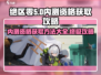 绝区零💥内测资格获取链接大公开！🔥速来抢