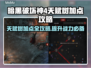 暗黑破坏神4天赋树加点🔥必看攻略💡