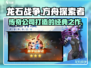 龙石战争🔥制作公司大起底！游戏迷必看！