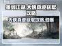 墨剑江湖🔥大侠真迹获取秘籍🎉