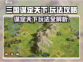三国谋定天下🔥玩法攻略，轻松称霸游戏⚡