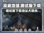 流浪地球手游测试服下载🔗🔥抢先进入未来世界！