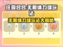 庄园合合无限体力球玩法大揭秘💥🔥