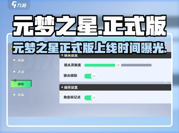 🎮元梦之星正式版上线！速来下载体验迷失传奇迷失传奇截图1