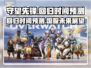 守望先锋国服回归时间⚡OWL粉丝必看！