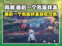 鸣潮🔥最后一个拟核样本完成攻略来啦！💡
