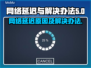 网络延迟卡顿？这些解决方法让你畅爽游戏🔥🎮