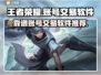 王者荣耀账号交易🔥靠谱平台大揭秘！🎉