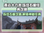 燕云十六声🔥石板任务超简单攻略来了！💡