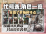 代号杀🔥角色大揭秘！游戏党必看🎉