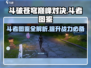 斗破苍穹巅峰对决🔥斗者图鉴与斗者介绍来啦！