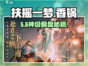 🔥扶摇一梦麻辣香锅神操作！🍲截图1