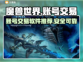 魔兽世界账号交易🔥必备软件推荐！✨