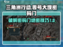 三角洲行动⚡零号大坝密码门破解攻略🌟