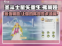 圣斗士星矢重生😎弗莱娅超强角色解析🔥