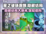 星之破晓：露娜隐藏结局大曝光！💥游戏党必看