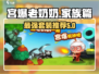 宫爆老奶奶✨家族篇：最强套装推荐来啦！