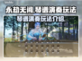 永劫无间：琴谱格式玩法大揭秘！🎶💥