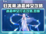 归龙潮：冰霜神女打法攻略💡🔥