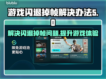 游戏闪退掉帧？这些原因让你愤怒！💥🔥截图1