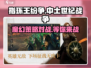 指环王纷争🔥：玩法爆点全揭秘！你不容错过的史诗游戏🔥