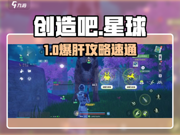 🔥《创造吧》每日任务速通攻略💥截图1
