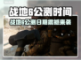 🔥《战地6》Beta公测时间曝光！🎮💥