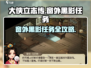 大侠立志传📖：窗外黑影任务通关秘籍🔥