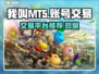 我叫MT5，交易平台大起底！👇游戏党必看